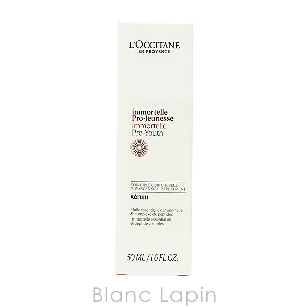 ロクシタン LOCCITANE イモーテルプロユースアドバンストスカルプセラム 50ml スカルプケア [781371] | L'OCCITANE | 03
