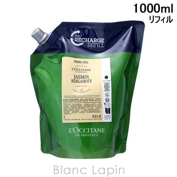 ロクシタン LOCCITANE ジャスミンベルガモットコンディショナー ホテルアメニティレフィル 1000ml コンディショナー [101408]
