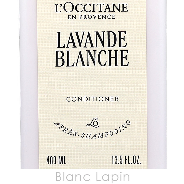 ロクシタン LOCCITANE ホワイトラベンダーコンディショナー ホテルアメニティ 400ml コンディショナー [101477] | L'OCCITANE | 03