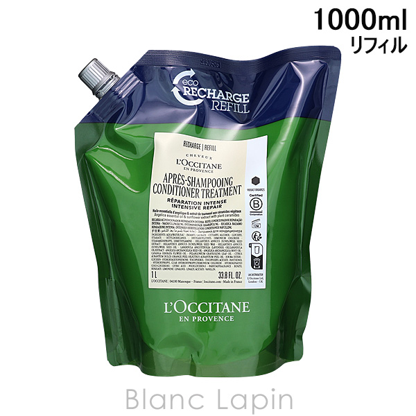 ロクシタン LOCCITANE アロマコロジーインテンシヴコンディショナー レフィル ホテルアメニティ 1000ml コンディショナー [102832]