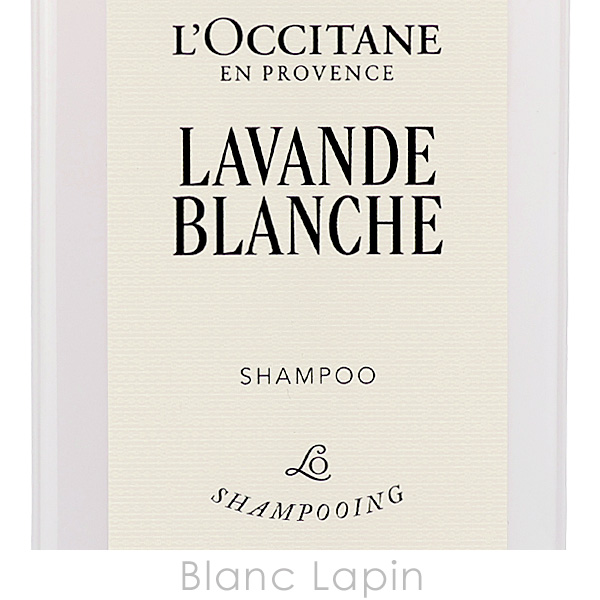 ロクシタン LOCCITANE ホワイトラベンダーシャンプー ホテルアメニティ 400ml シャンプー [101460] | L'OCCITANE | 03
