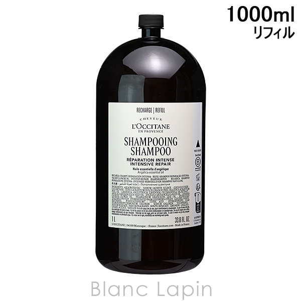 ロクシタン LOCCITANE アロマコロジーインテンシヴリペアシャンプー レフィル ホテルアメニティ 1000ml シャンプー [102849]