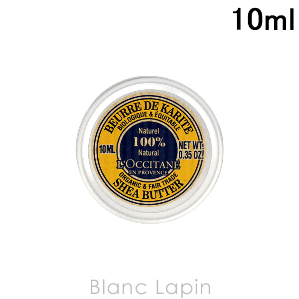 ロクシタン LOCCITANE ピュアシアバター 10ml [286791/286807]【メール便可】