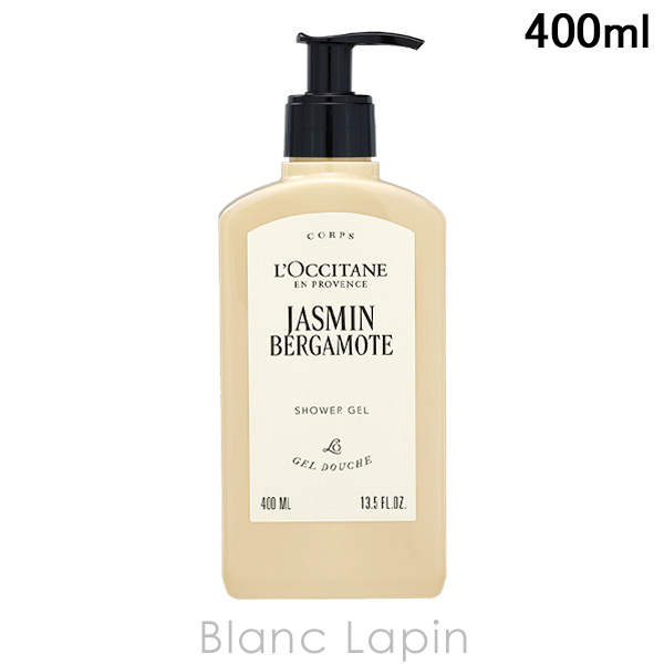 ロクシタン LOCCITANE ジャスミンベルガモットシャワージェル ホテルアメニティ 400ml ボディソープ・シャワージェル [101514] | L'OCCITANE