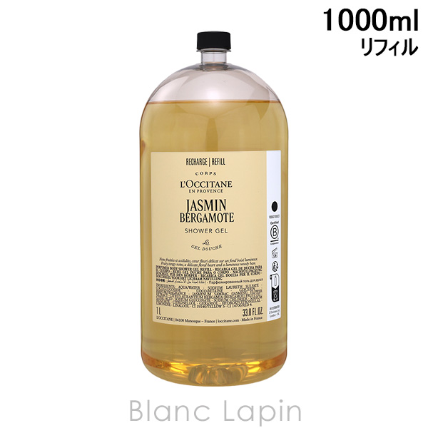 ロクシタン LOCCITANE ジャスミンベルガモットシャワージェル ホテルアメニティレフィル 1000ml ボディソープ・シャワージェル [101415] | L'OCCITANE