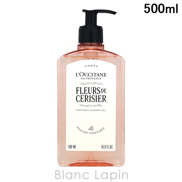 ロクシタン LOCCITANE フルールドスリジエサクラパフュームドシャワージェル 500ml ボディソープ・シャワージェル [781838] | L'OCCITANE