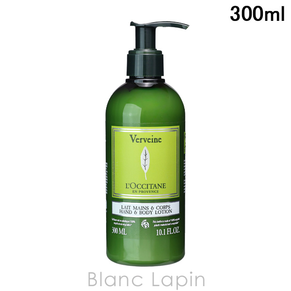 ロクシタン LOCCITANE ヴァーベナ ハンド&amp;ボディローション ホテルアメニティ 300ml ハンドケア [765128/687116/363102]