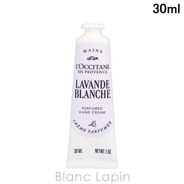 ロクシタン LOCCITANE ラヴァンドブランシュ ホワイトラベンダーパフュームドハンドクリーム 30ml ハンドケア [782170]【メール便可】