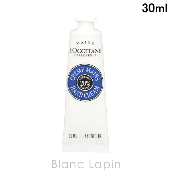 ロクシタン LOCCITANE カリテコンフォート シア ハンドクリーム 30ml ハンドケア [784815]【メール便可】