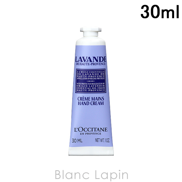 ロクシタン LOCCITANE ラベンダーハンドクリーム 30ml [768693/760895/207031/156964/106068]【メール便可】