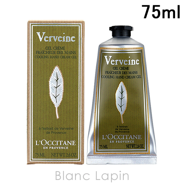 ロクシタン LOCCITANE ヴァーベナアイスハンドクリームジェル 75ml [764572/306239/264119/105290/111246]〔BLACK FRIDAY〕