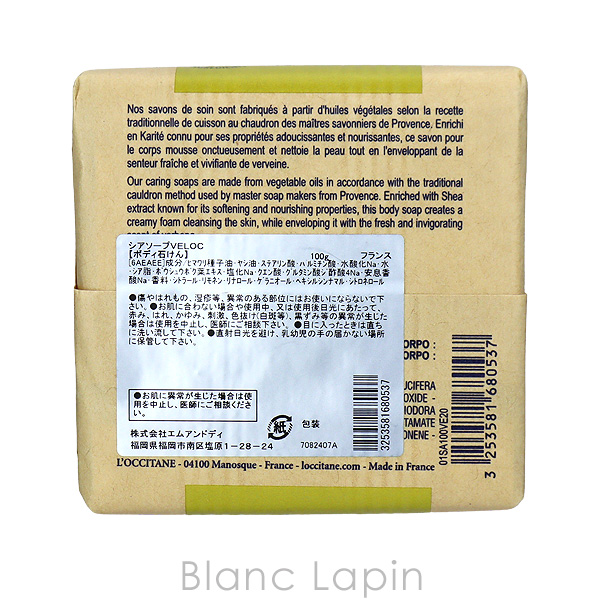 L'OCCITANE 【ミニサイズ】 ロクシタン LOCCITANE シアソープ