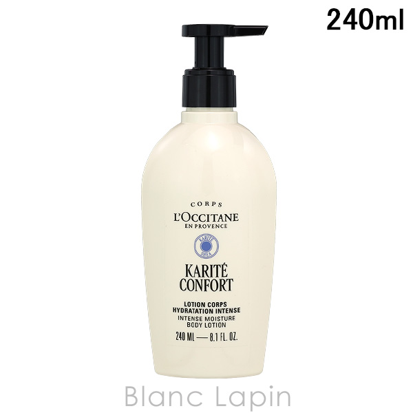 ロクシタン LOCCITANE カリテコンフォート リッチボディローション 240ml ボディローション・ミルク [787441]