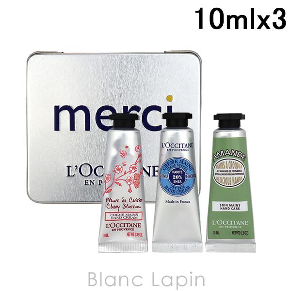 ロクシタン LOCCITANE メルシーボックスN 10ml x3 [094885]【メール便可】｜blanc-lapin