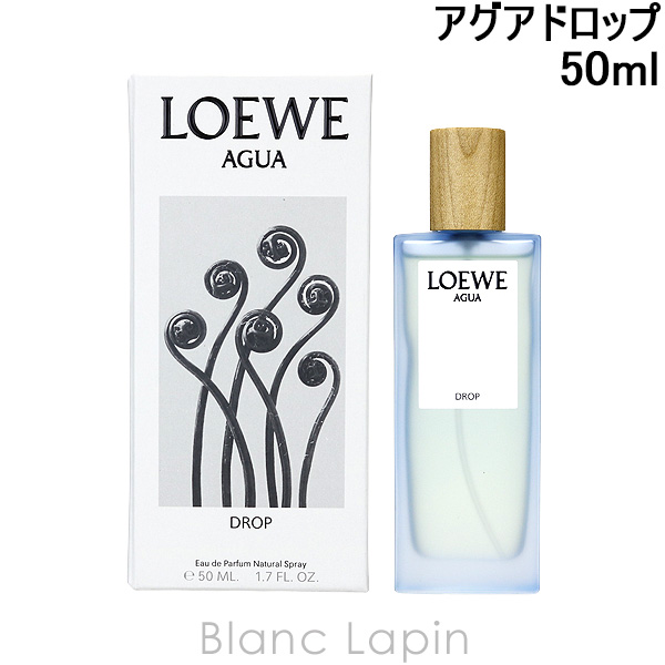 ロエベ LOEWE アグアドロップ EDP 50ml [080705]