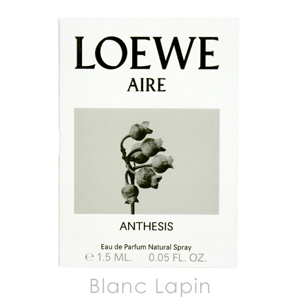 LOEWE（ロエベ） 【ミニサイズ】 アイレアンティシシス EDP 1.5ml ミニ