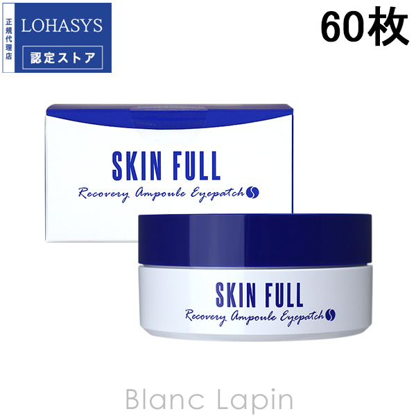 ロハシス LOHASYS スキンフルリカバリーアンプルアイパッチ 60枚 アイケア [330008] |  | 01