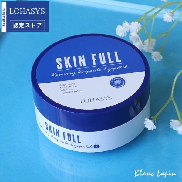 ロハシス LOHASYS スキンフルリカバリーアンプルアイパッチ 60枚 アイケア [330008] | 