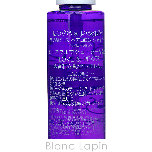 LOVE＆PEACE（ラブアンドピース） LOVE & PEACE ヘアコロンシャイニー