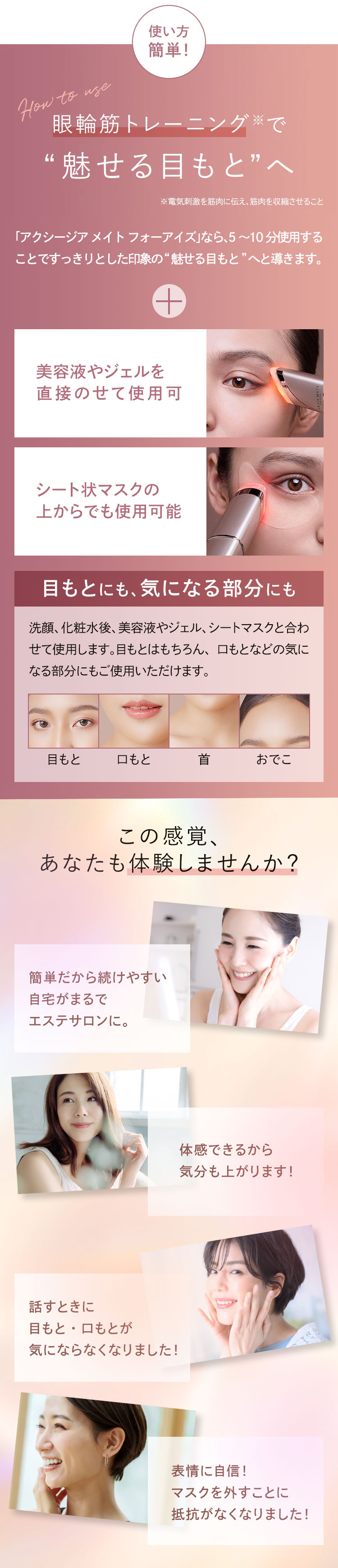 アクシージア AXXZIA アクシージアメイト フォーアイズ 目もと用