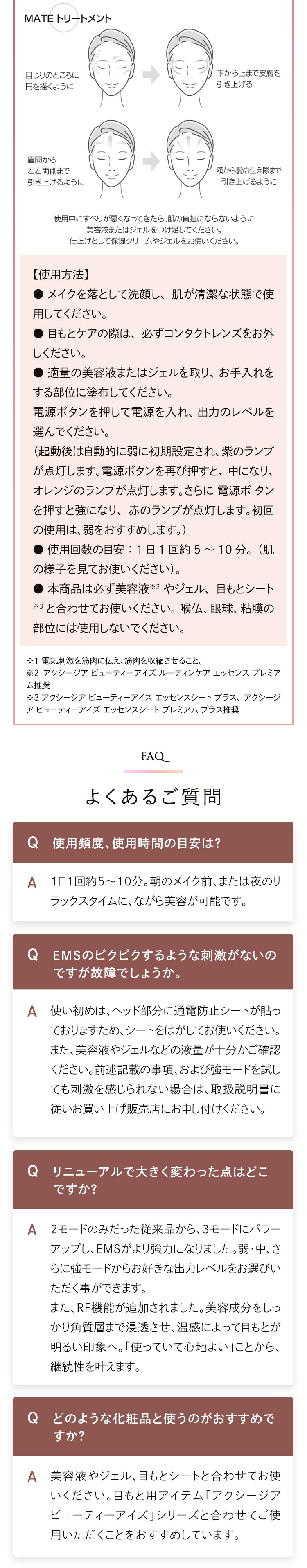 アクシージア AXXZIA アクシージアメイト フォーアイズ 目もと用