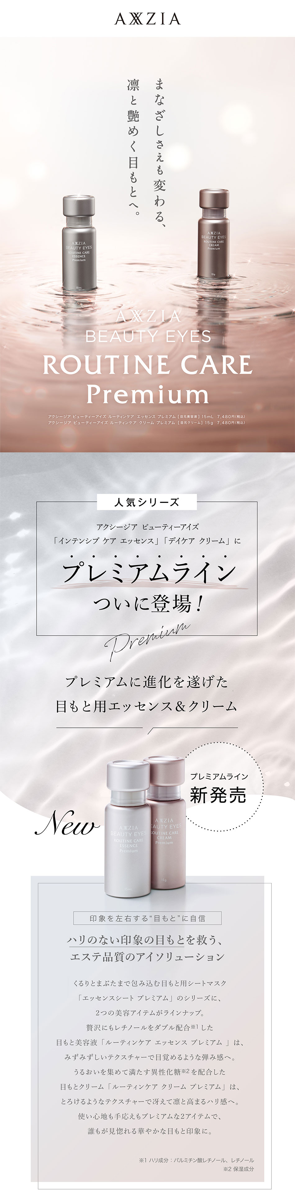 ポイント15％〕アクシージア AXXZIA ビューティーアイズ