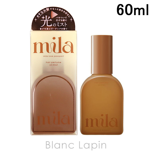 ラブパスポート LOVE PASSPORT ミラパフュームオイルミスト 60ml