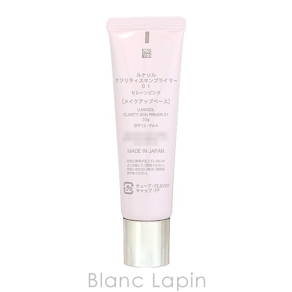 カネボウ　メロウオフヴェイル、LUNASOLクラリティスキンプライマー01 LUNASOL（ルナソル） カネボウ KANEBO LUNASOL クラリティスキン