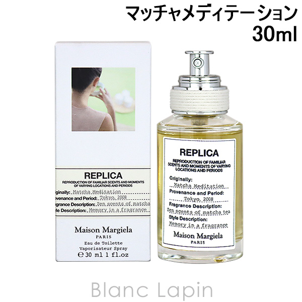 メゾンマルジェラ MAISON MARGIELA レプリカ EDT マッチャ