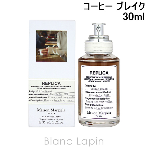 メゾンマルジェラ MAISON MARGIELA レプリカ EDT コーヒー ブレイク 30ml [185905]