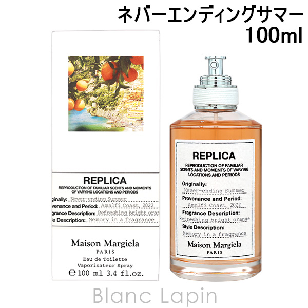 Maison Margiela（メゾンマルジェラ） レプリカ EDT ネバー