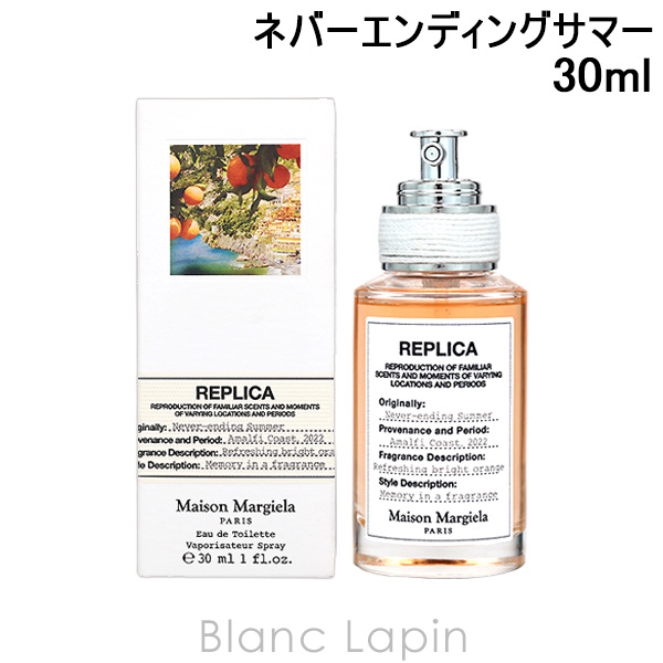Maison Margiela（メゾンマルジェラ） レプリカ EDT ネバー