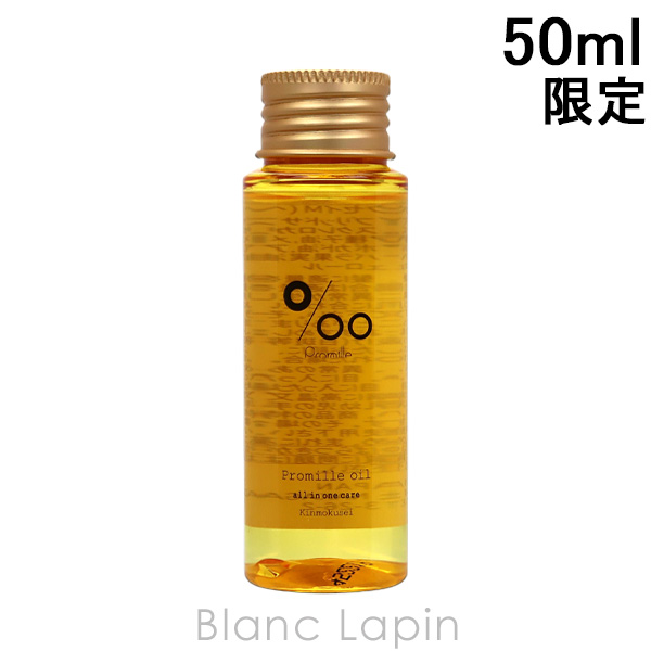 〔クーポン配布中〕ムコタ MUCOTA プロミルオイルキンモクセイM 50ml [299106] | 