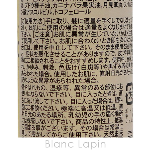 〔クーポン配布中〕ムコタ MUCOTA プロミルオイルキンモクセイM 50ml [299106] |  | 02