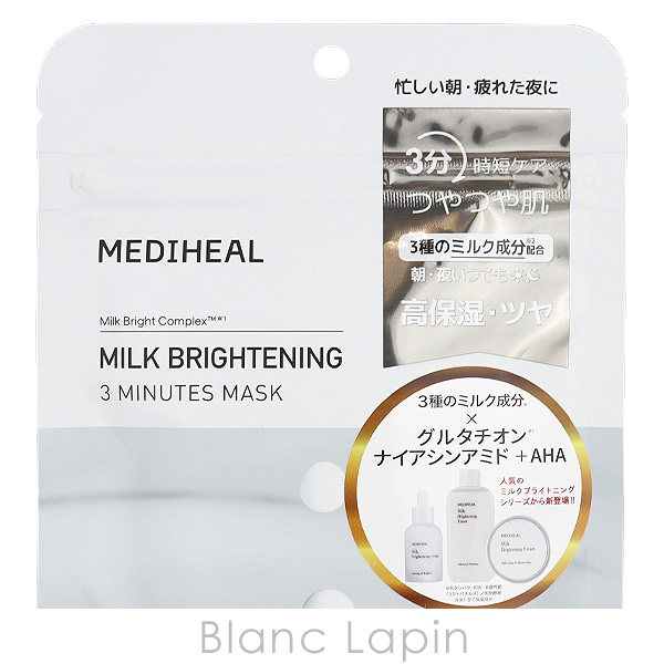 メディヒール MEDIHEAL ミルクブライトニング3ミニッツマスク 7枚