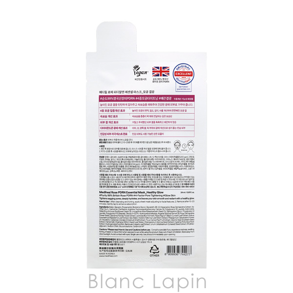 メディヒール MEDIHEAL ローゼPDRNエッセンシャルマスク 10枚 マスク