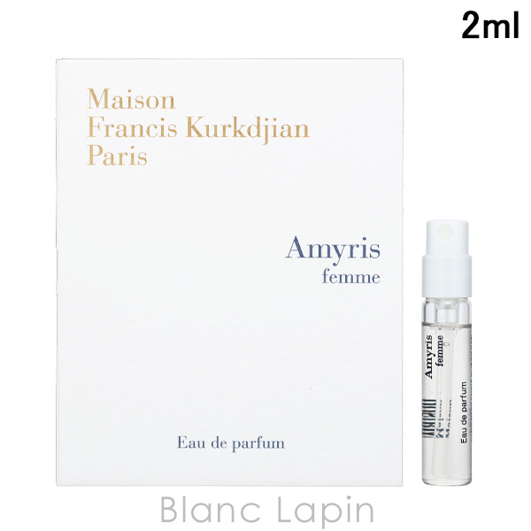 【ミニサイズ】 メゾンフランシスクルジャン Maison Francis Kurkdjian アミリスファム EDP 2ml ミニフレグランス [612842/601624/609255]【メール便可】