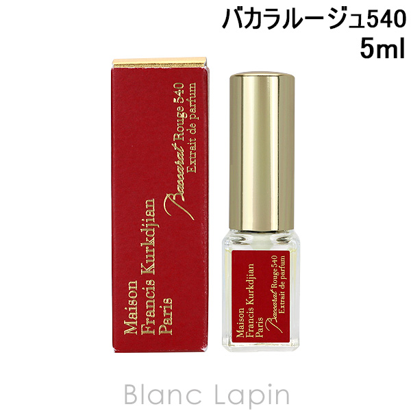 【ミニサイズ】 メゾンフランシスクルジャン Maison Francis Kurkdjian バカラルージュ540 エキストレドゥパルファム 5ml  [605936]