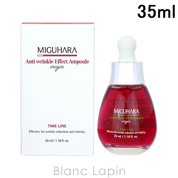 【箱・外装不良】ミグハラ MIGUHARA アンチリンクルエフェクトアンプルオリジン 35ml [070120]