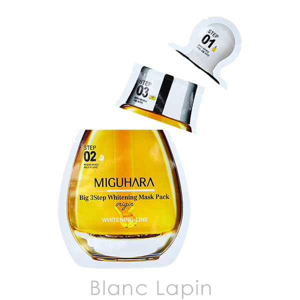ミグハラ MIGUHARA ビック3ステップホワイトニングマスクパック
