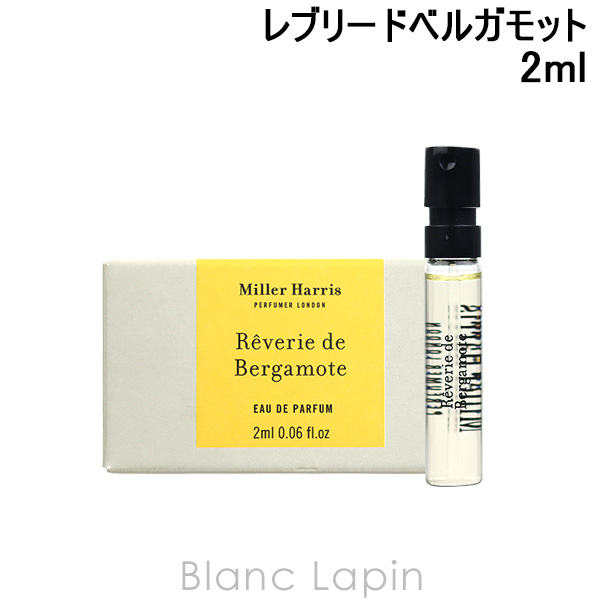 【ミニサイズ】 ミラーハリス MILLER HARRIS レブリードベルガモット EDP 2ml [891074/891043]