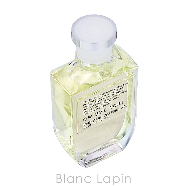TIME SALE】オーバイトーリ カシミアテクスチュア ヘアオイル OW BYE