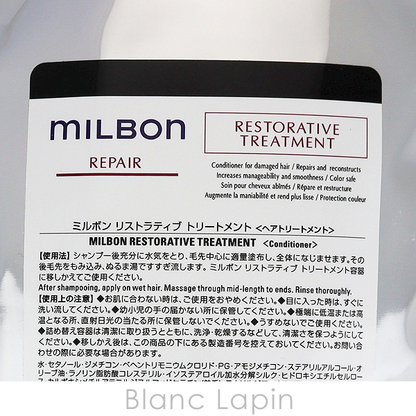 MILBON ミルボン グローバルミルボン リペアリストラティブ