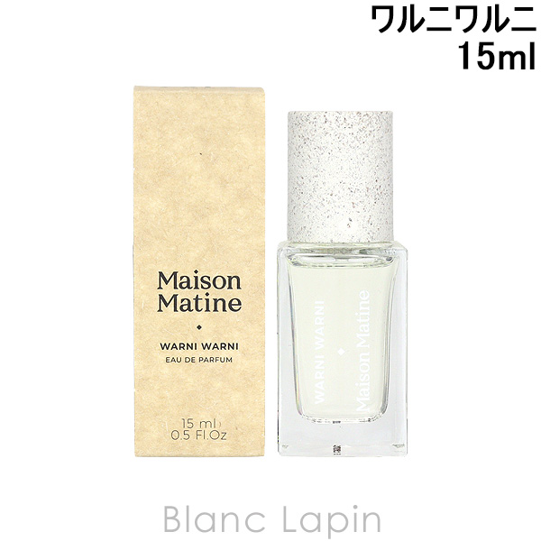 メゾンマティン MAISON MATINE ワルニワルニ EDP 15ml フレグランス