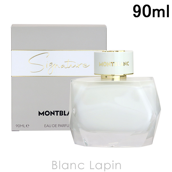 モンブラン MONT BLANC シグネチャー EDP 90ml フレグランス女性用 香水 レディーズ [113588]