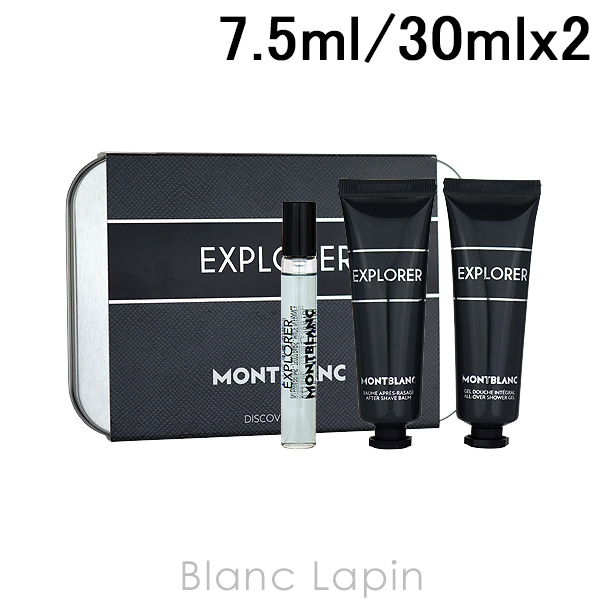 【ミニサイズセット】 モンブラン MONT BLANC エクスプローラーディスカバリーキット 7.5ml/30ml x2 [116848]