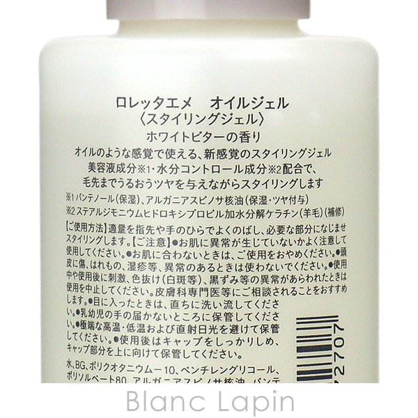 〔クーポン配布中〕モルトベーネ MOLTO BENE ロレッタエメ オイルジェル 120g [572707] |  | 03
