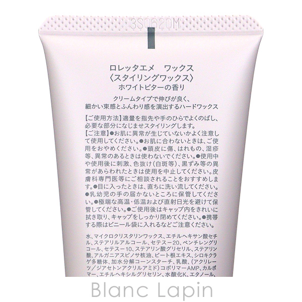モルトベーネ MOLTO BENE ロレッタエメ ワックス 80g [572776] |  | 03