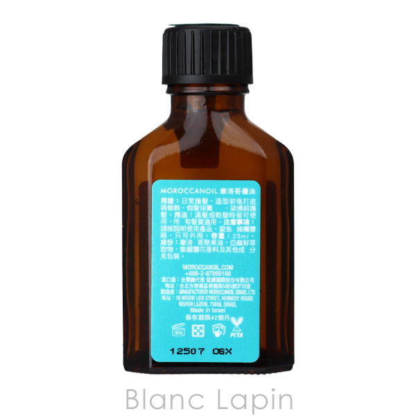 モロッカンオイル トリートメントa100ml + 25ml x 2 モロッカンオイル トリートメント / モロッカンオイル
