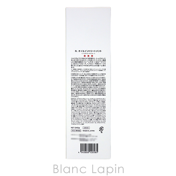 ナプラ NAPLA N.オイルイントリートメント 240g [120585]｜blanc-lapin｜04